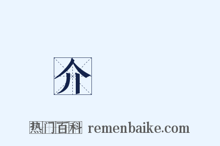 介殼蟲是什么意思的图片